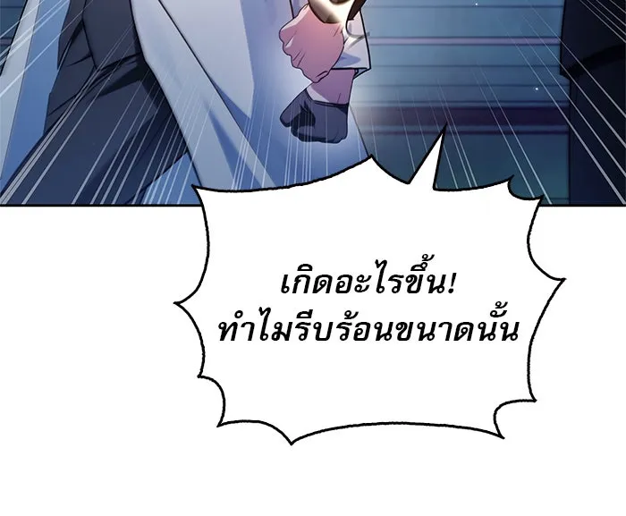 ผมไม่ได้เก่งอย่างที่คิด ตอนที่ 75 (จบซีซัน 1) รูปที่ 80