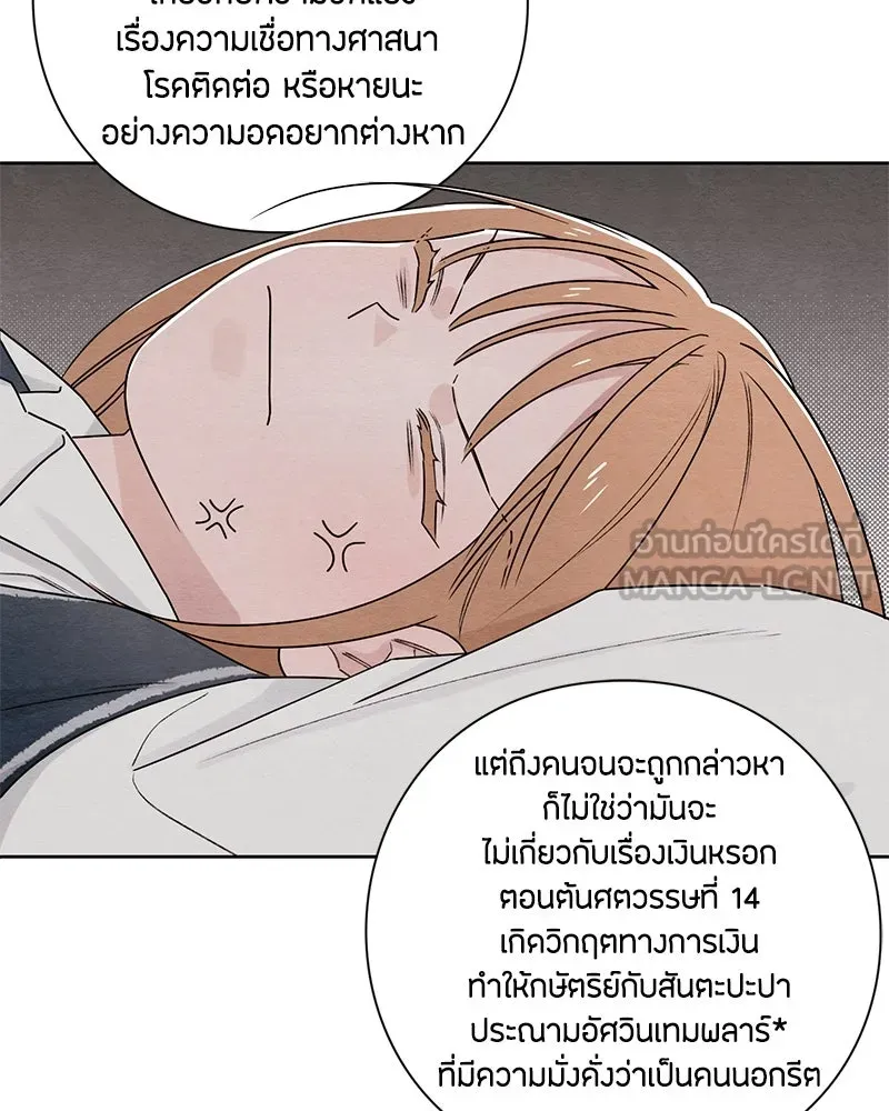 เป็นวัยรุ่นมันเหนื่อย ตอนที่ 35 รูปที่ 57