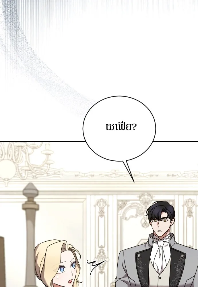 หมาป่าคู่เคียงบัลลังก์ ตอนที่ 54 รูปที่ 31