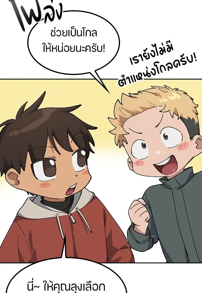 ตั้งแคมป์ฮีลใจในต่างโลก ตอนที่ 84 รูปที่ 34