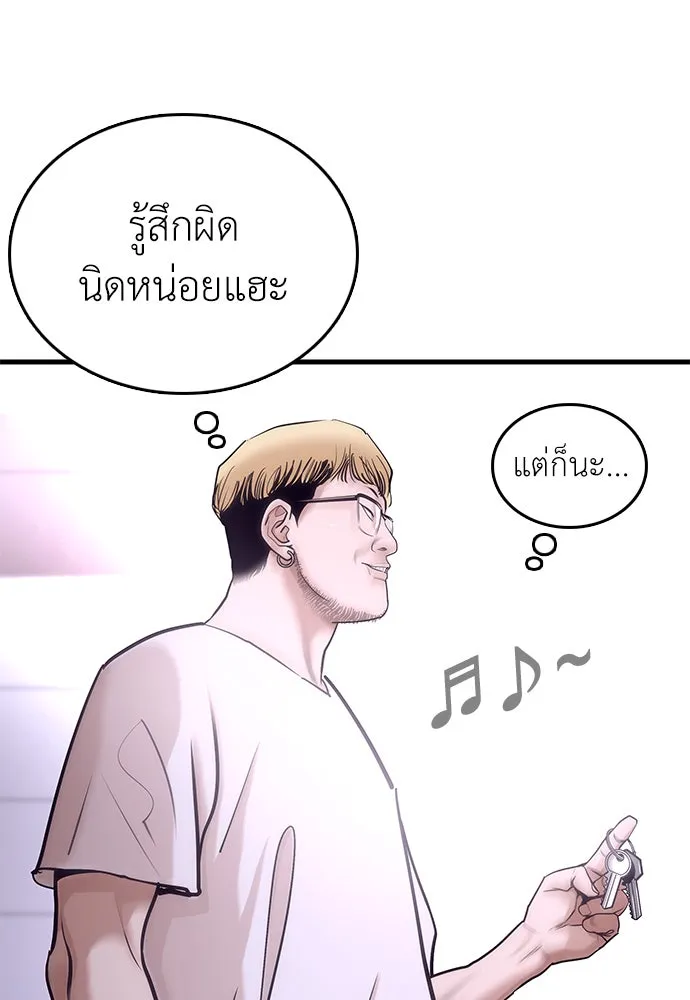 สุภาพบุรุษสูทดำ ตอนที่ 1 รูปที่ 151