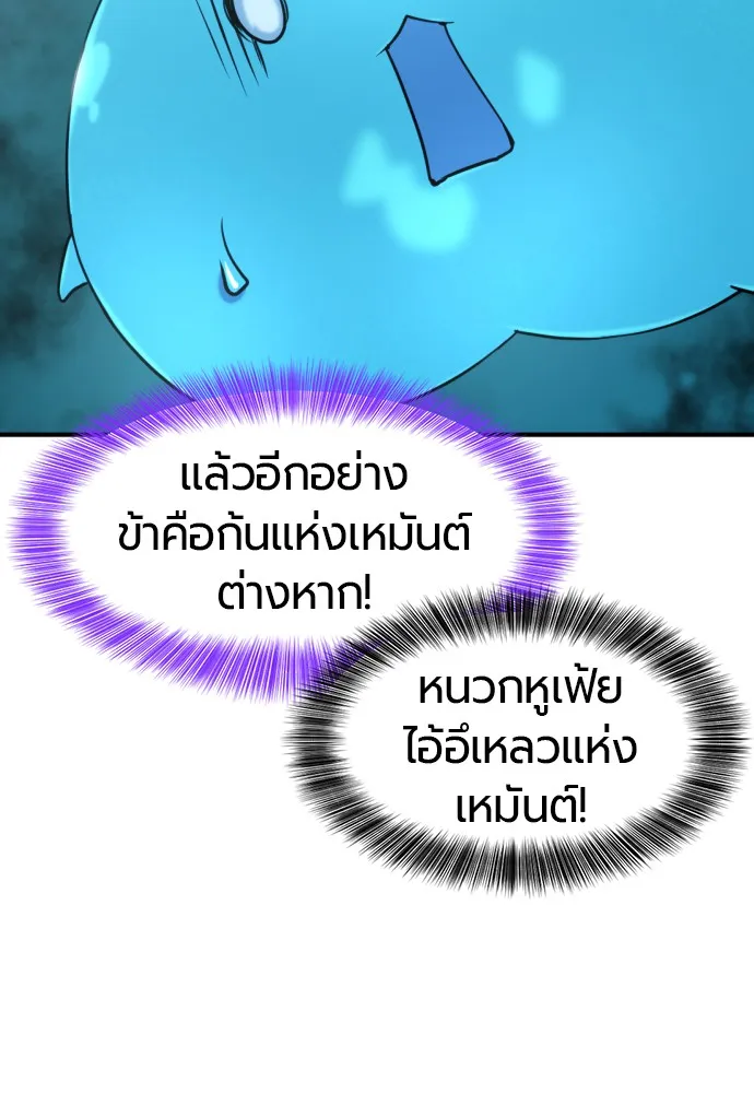 ยอดสถาปนิกผู้พิทักษ์อาณาจักร ตอนที่ 151 รูปที่ 104