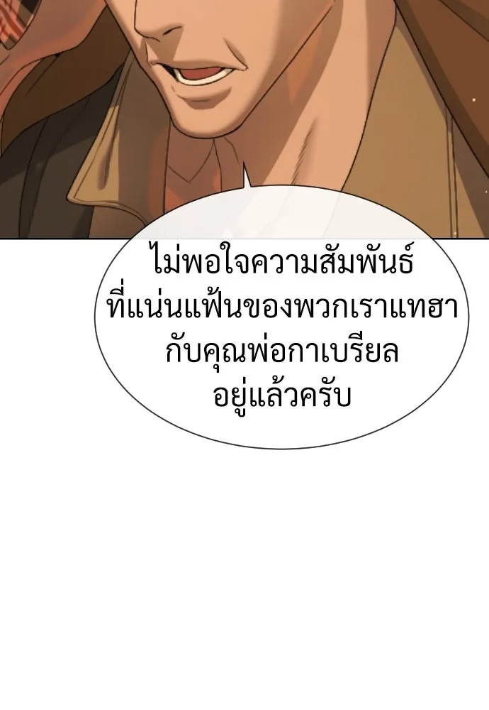 นักฆ่าย้อนวัย ตอนที่ 40 รูปที่ 47
