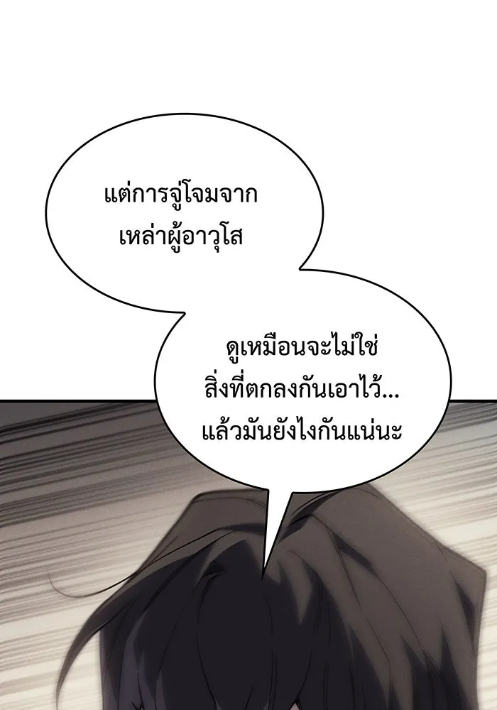 เกิดใหม่พร้อมพลังแห่งราชัน ตอนที่ 135 รูปที่ 65