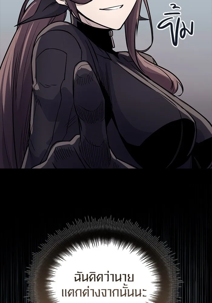 พลิกชะตาคว้าไอเทมระดับเทพ ตอนที่ 18 รูปที่ 61