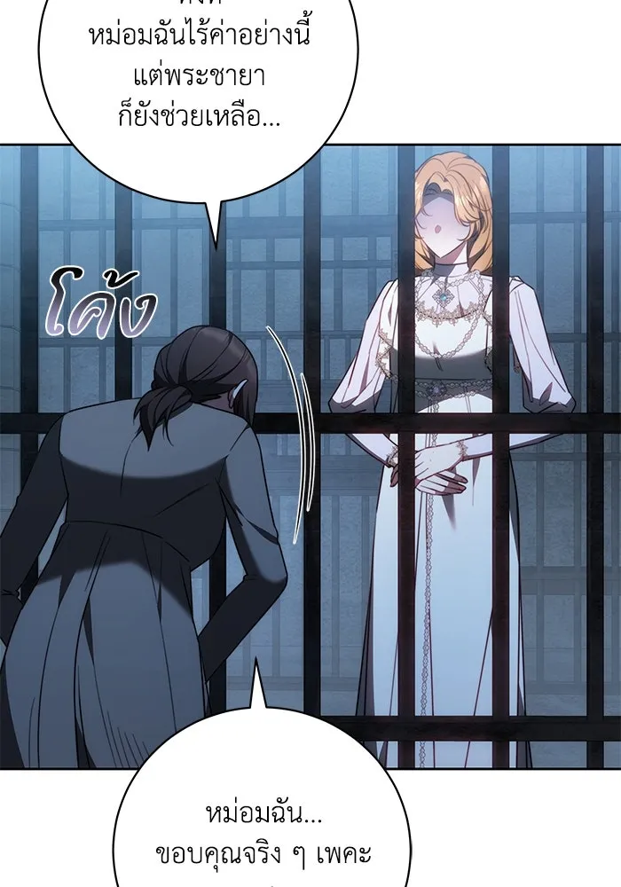 ย้อนเวลาพลิกชะตาทายาท ตอนที่ 70 รูปที่ 55