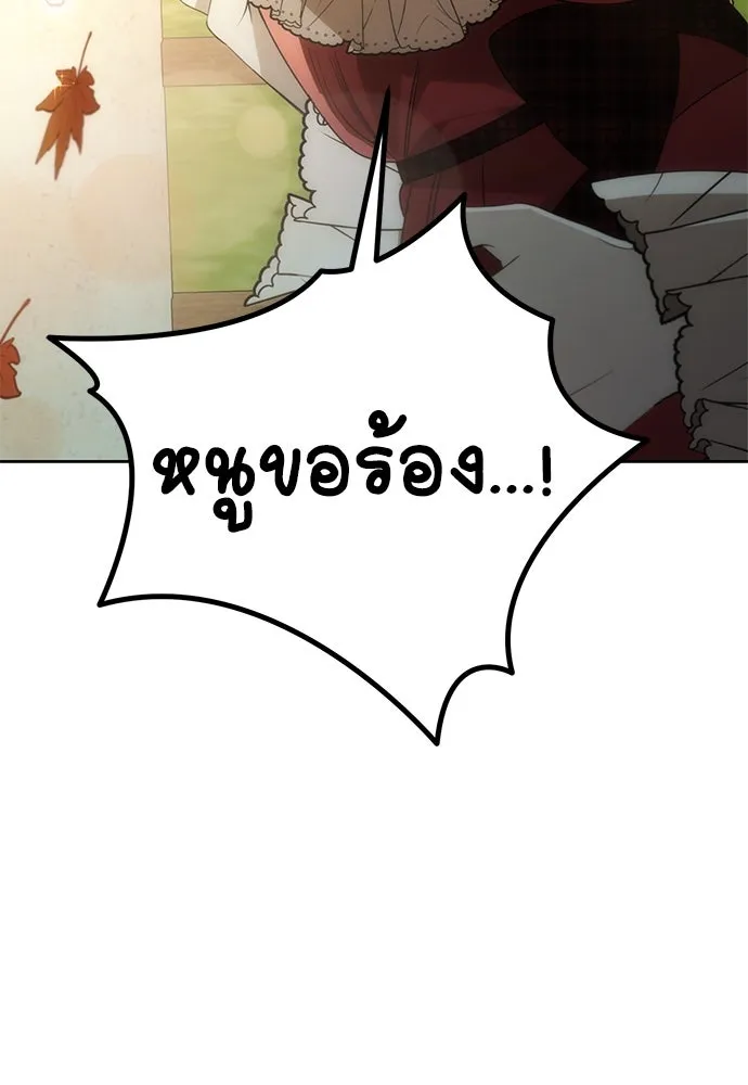 ยัยจิ๋วสมองแจ๋ว ตอนที่ 1 รูปที่ 131