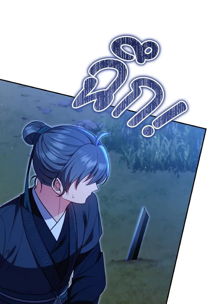 ข้าเนี่ยนะเป็นพระสนม ตอนที่ 127 บาดแผลทางกายและใจ รูปที่ 25