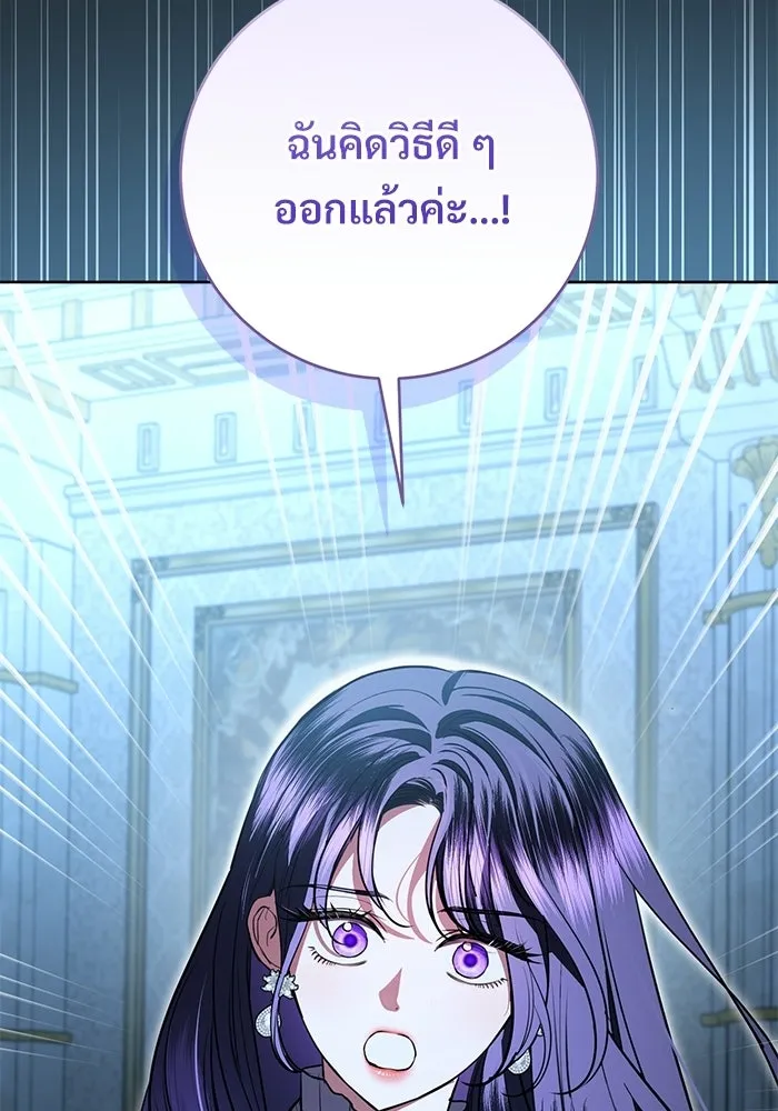 แด่ชู้รักของสามี ตอนที่ 93 รูปที่ 68