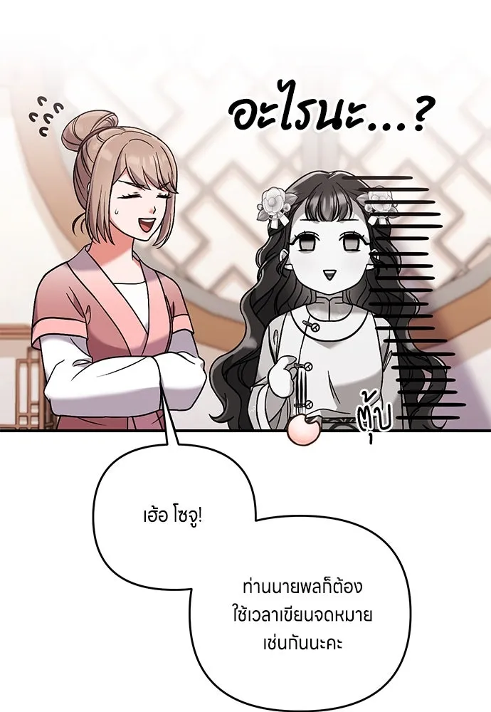 ข้าเนี่ยนะเป็นพระสนม ตอนที่ 3 ทำอย่างว่า รูปที่ 13