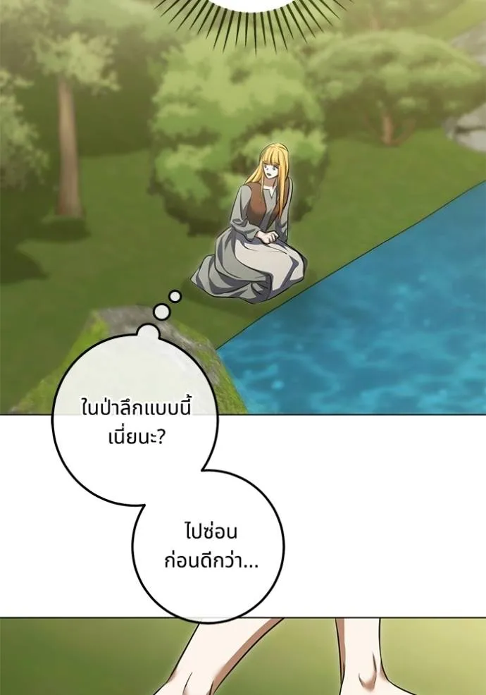 ทางหลุดพ้นของ ตอนที่ 72 รูปที่ 49