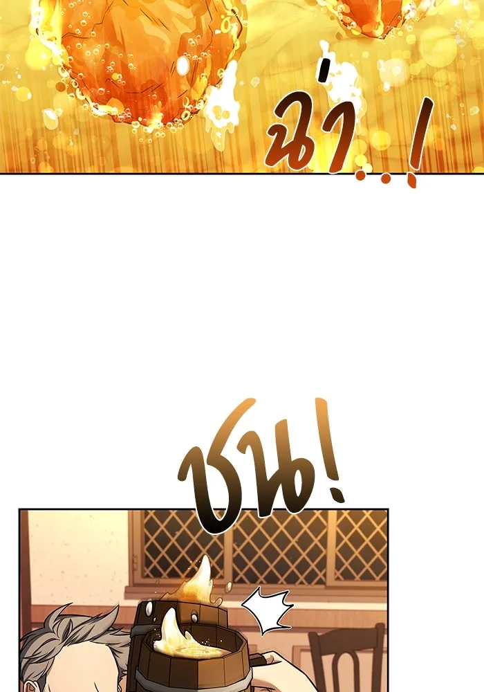 ครัวจอมเวท ตอนที่ 5 รูปที่ 73