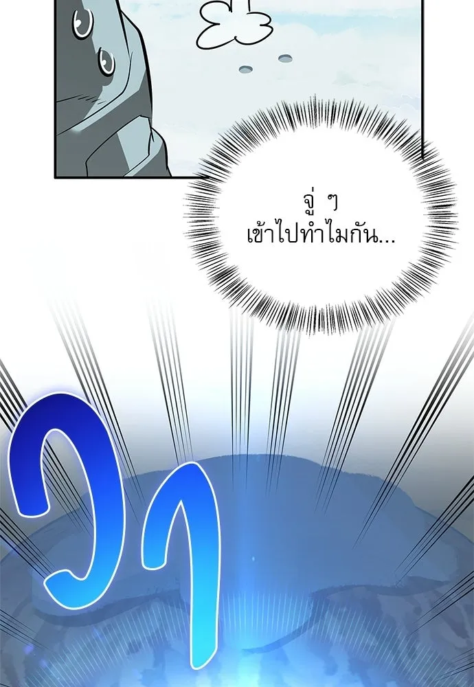 ชีวิตฮีลใจนายฮันเตอร์คลาส S ตอนที่ 50 รูปที่ 91