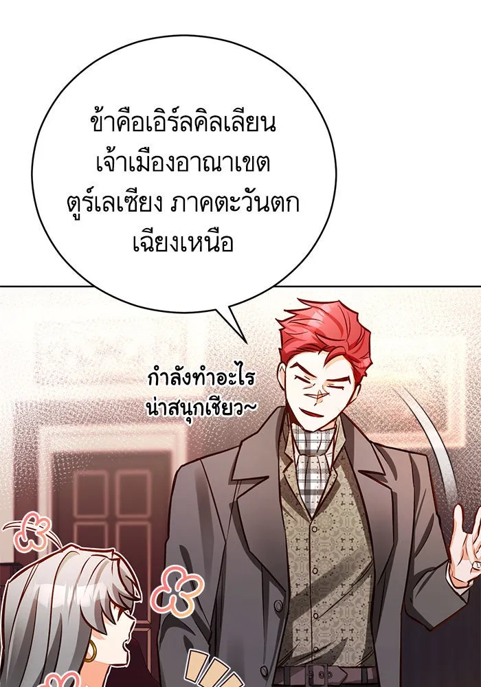 บุตรีดยุกขอไม่แต่งงานbrกับหนุ่มในฝัน ตอนที่ 50 รูปที่ 49
