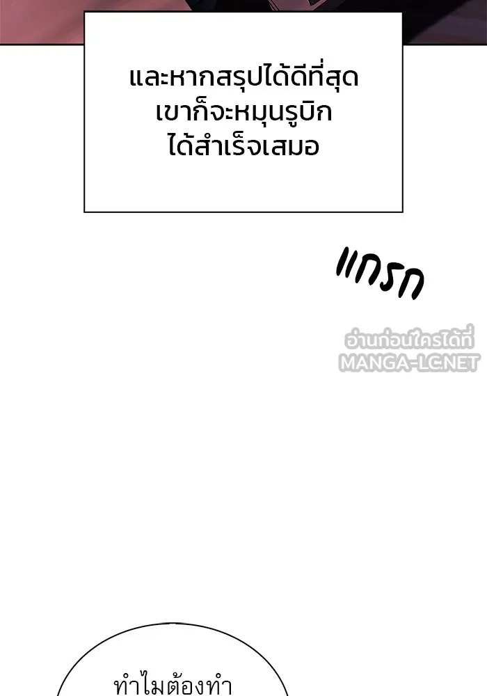 ผมไม่ได้เก่งอย่างที่คิด ตอนที่ 67 รูปที่ 120