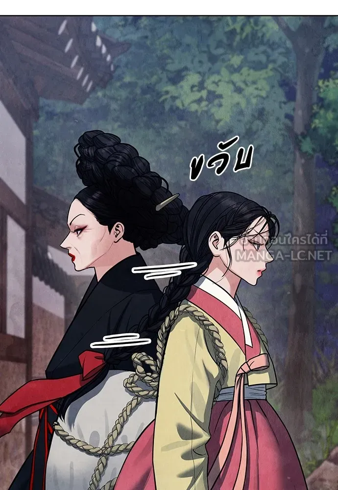 ความลับของสาวร่างทรง ตอนที่ 4 รูปที่ 162