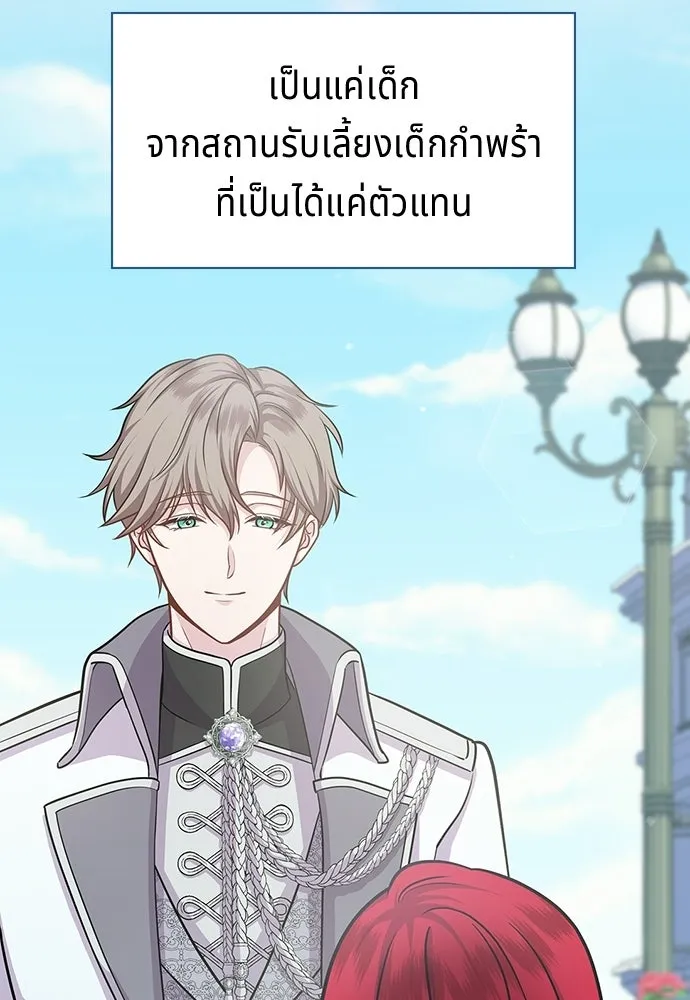 เวทฟื้นฟูได้ผลดีเกินไปแล้ว ตอนที่ 9 รูปที่ 14