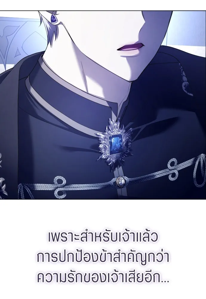 ชิงชีวิตพลิกลิขิตชะตา ตอนที่ 247. การสนทนาครั้งสุดท้าย(2) รูปที่ 53
