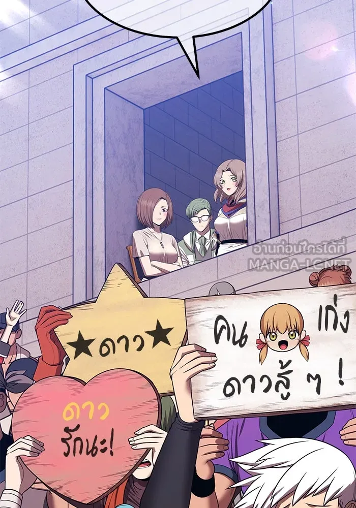 +99 ท่อนไม้พร้อมบวก ตอนที่ 29 ศัตรูที่แข็งแกร่งที่สุด (2) รูปที่ 81