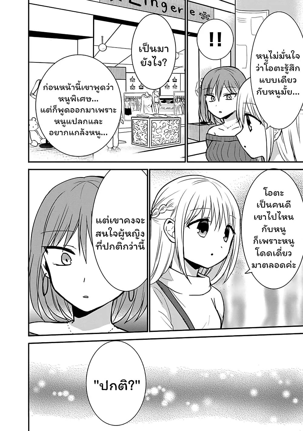 Manga-lc-com อ่านมังงะ อ่านการ์ตูน ออนไลน์ ฟรี Expressionless Kashiwada-san and Emotional Oota-kun ตอนที่ 1 2 3 4 5 6 7 8 9 10 11 12 13 14 ฟรี ไม่มีโฆษณา Manga-lc - อ่าน มังงะ อ่าน การ์ตูน ออนไลน์ อ่านมังงะ ฟรี