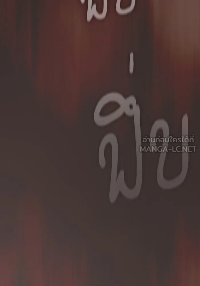 นักดาบอัจฉริยะจากอะคาเดมี ตอนที่ 23 รูปที่ 24