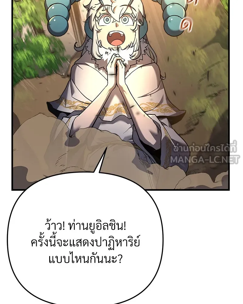 สัปดาห์นี้งดอัปตอนใหม่ ตอนที่ 20 รูปที่ 63