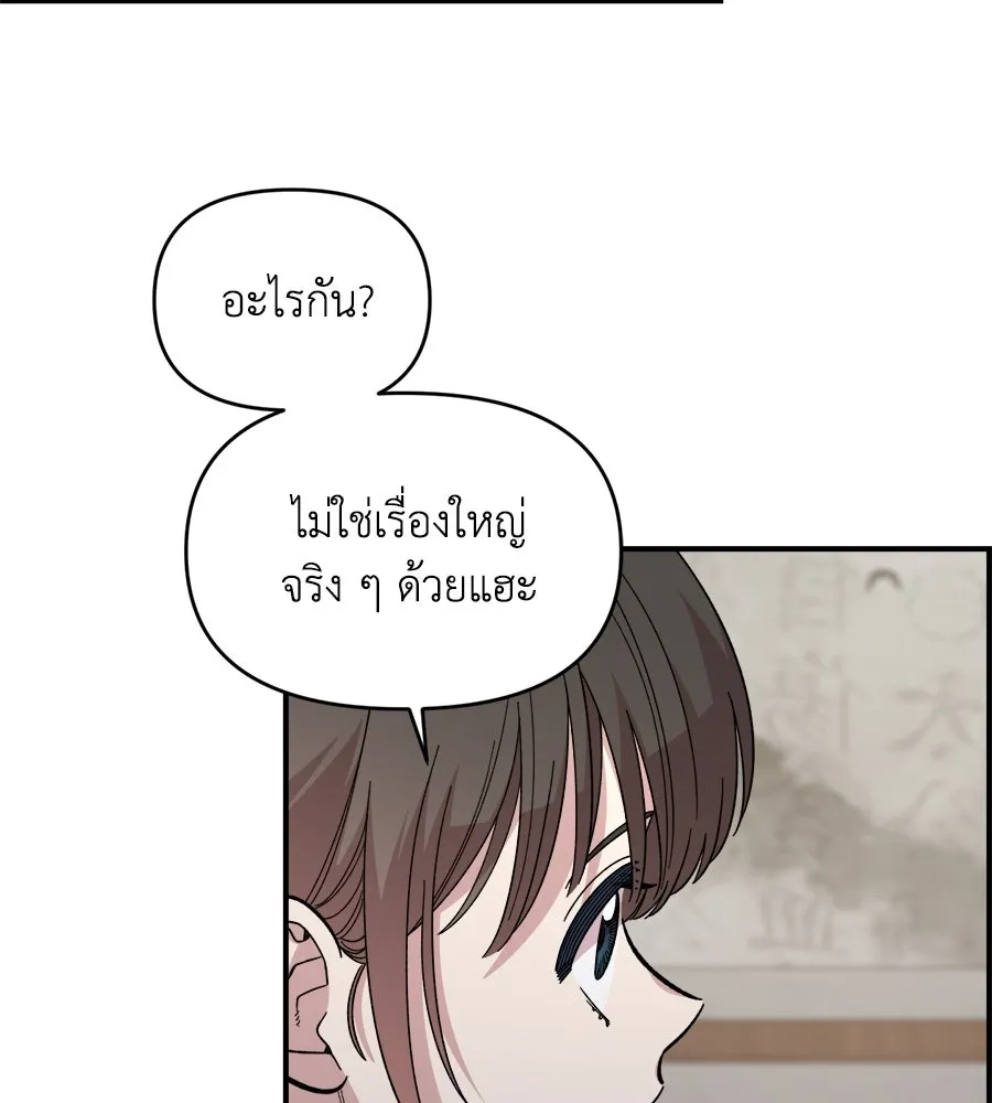 เพื่อนกันมันส์เกิน ตอนที่ 25 รูปที่ 95