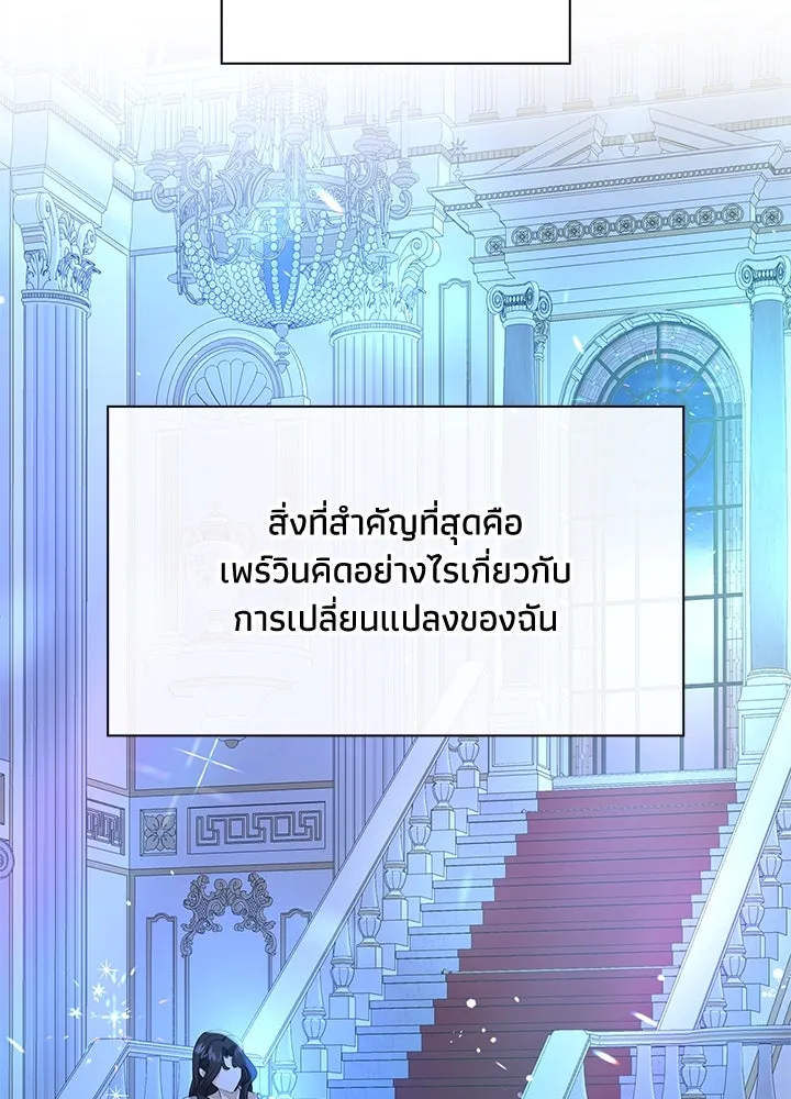 อดีตภรรยาของพระเอกหนุ่มจอมคลั่งรัก ตอนที่ 4 รูปที่ 101