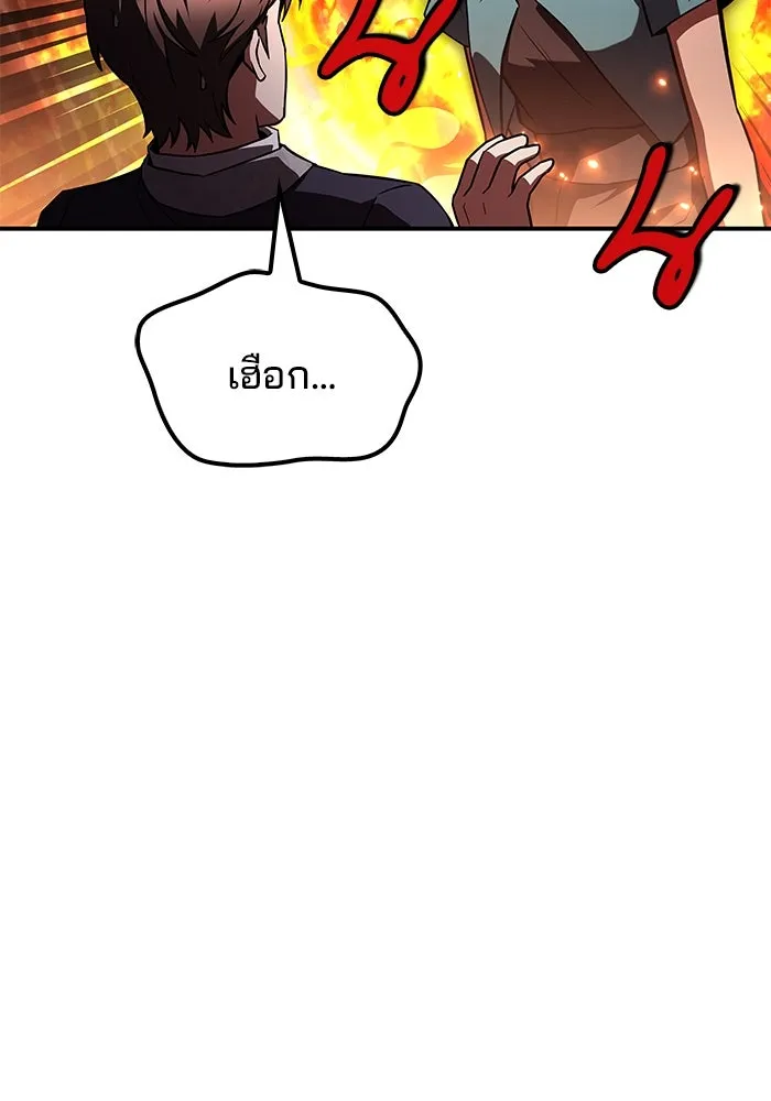 ครัวจอมเวท ตอนที่ 89 รูปที่ 64