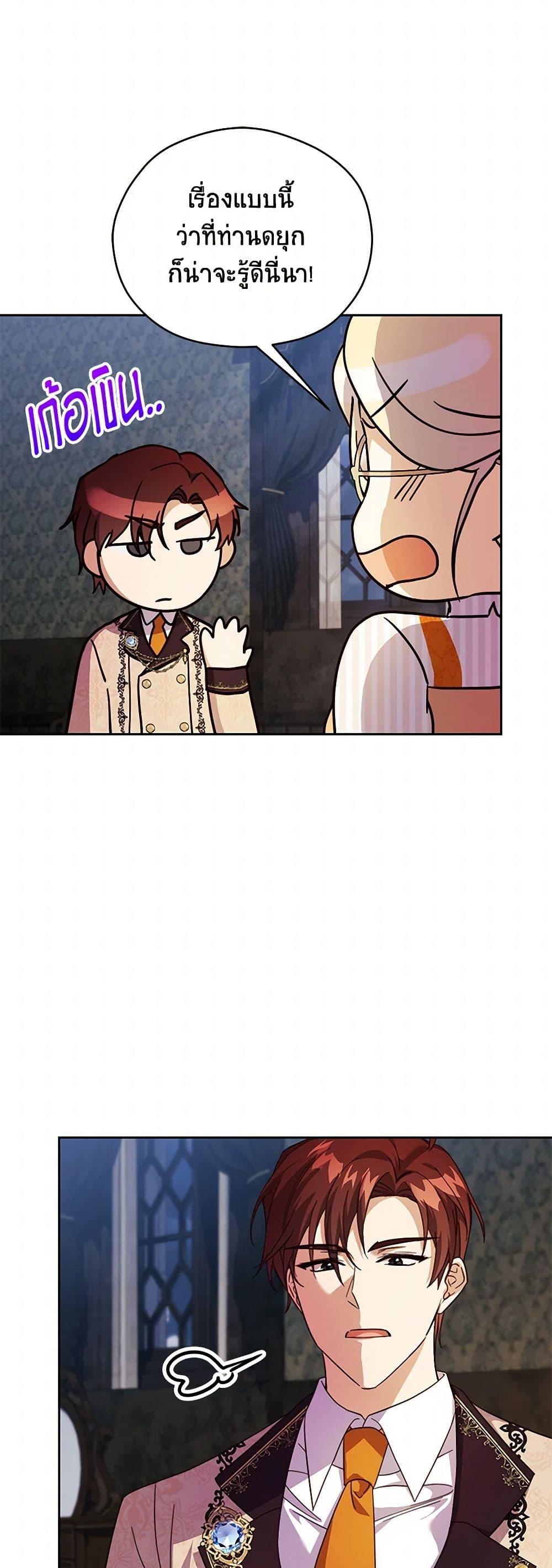 Manga-lc-com อ่านมังงะ อ่านการ์ตูน ออนไลน์ ฟรี Immoral Duke’s Family Needs to be Homeschooled ตอนที่ 1 2 3 4 5 6 7 8 9 10 11 12 13 14 ฟรี ไม่มีโฆษณา Manga-lc - อ่าน มังงะ อ่าน การ์ตูน ออนไลน์ อ่านมังงะ ฟรี