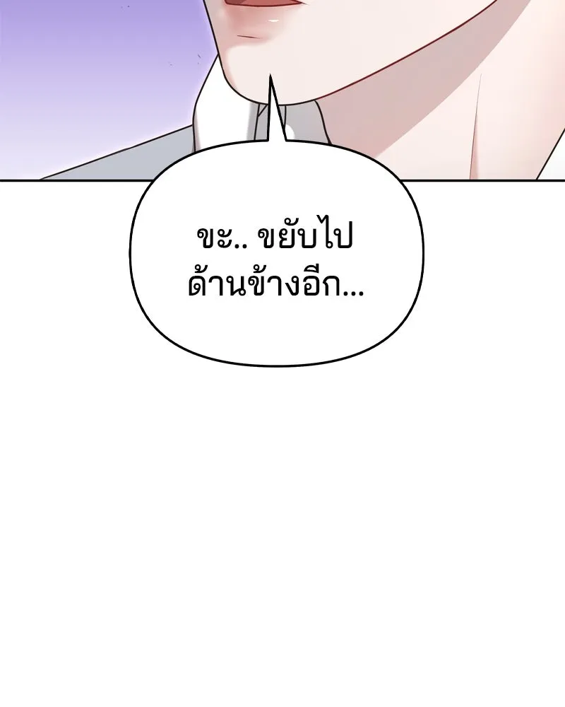 จ้า แม่คนสวย ตอนที่ 6 รูปที่ 85