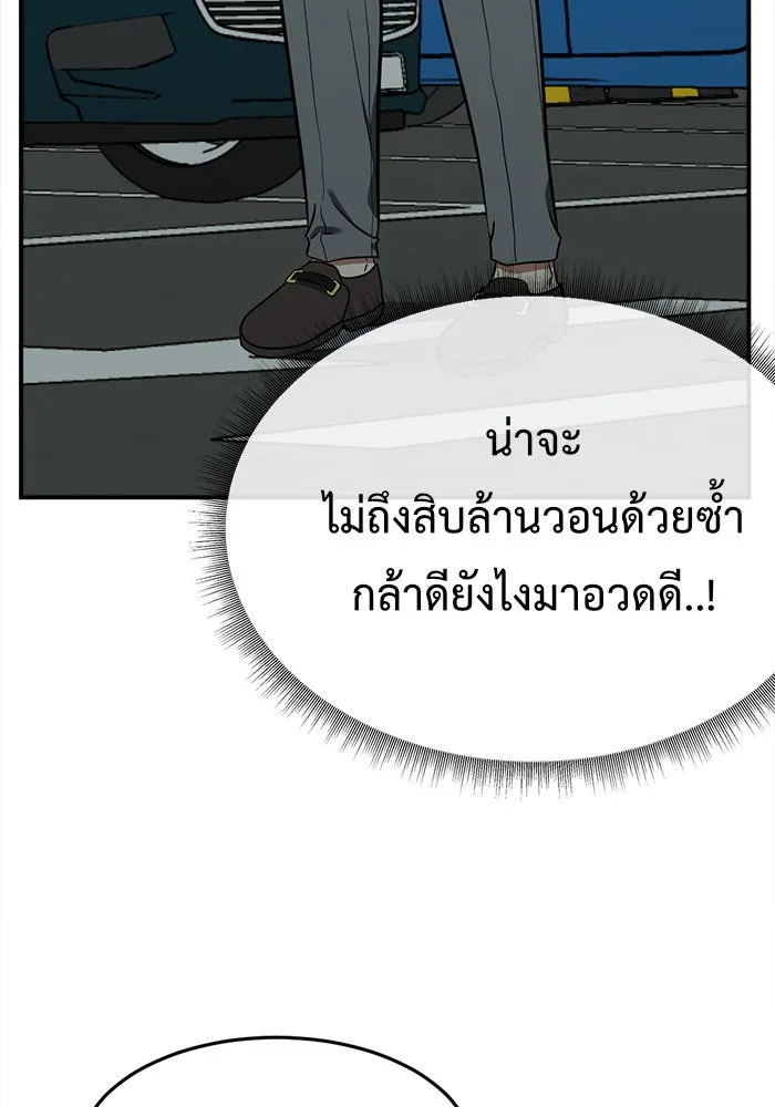 ช่วยเปลี่ยนฉันที ตอนที่ 89. เอเดน 9 รูปที่ 17