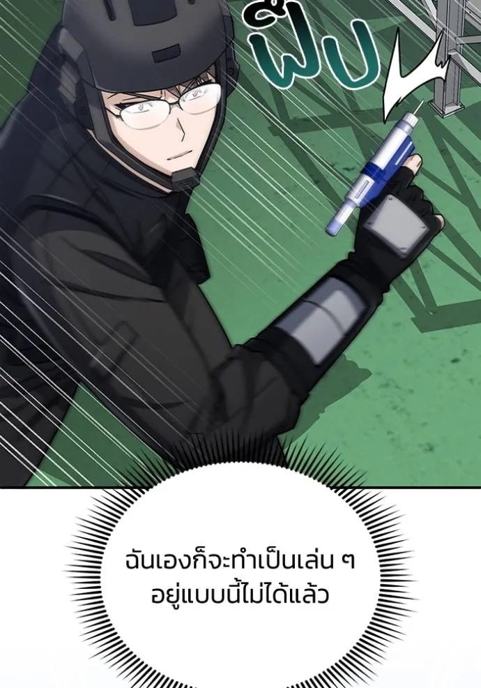 อัจฉริยะนอกคอก ตอนที่ 72 รูปที่ 58