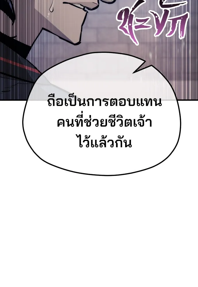 เส้นทางสู่เทพมาร ตอนที่ 55 รูปที่ 145