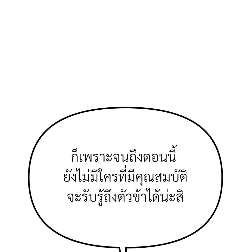 จอมเวทคนเลี้ยงแกะ ตอนที่ 10 รูปที่ 193