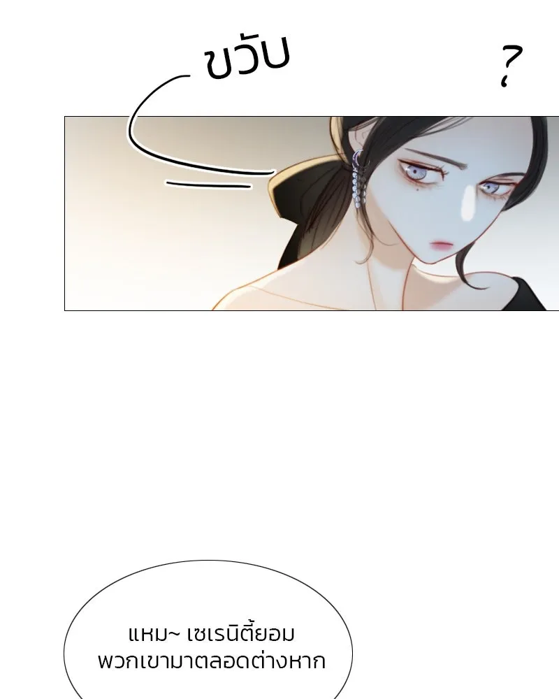 เซเรน่า ตอนที่ 17 รูปที่ 20