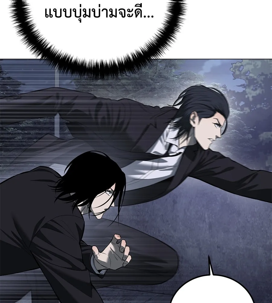 มัจจุราชชุดแดง ตอนที่ 3 รูปที่ 205