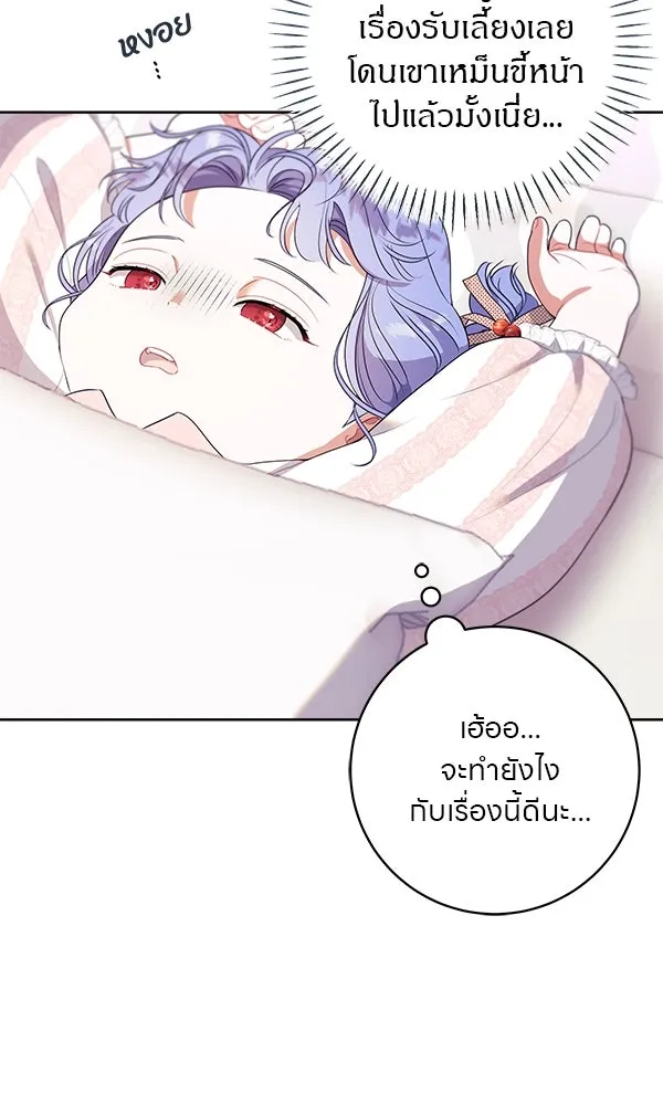 ครอบครัวผิดแผน ตอนที่ 2 รูปที่ 94