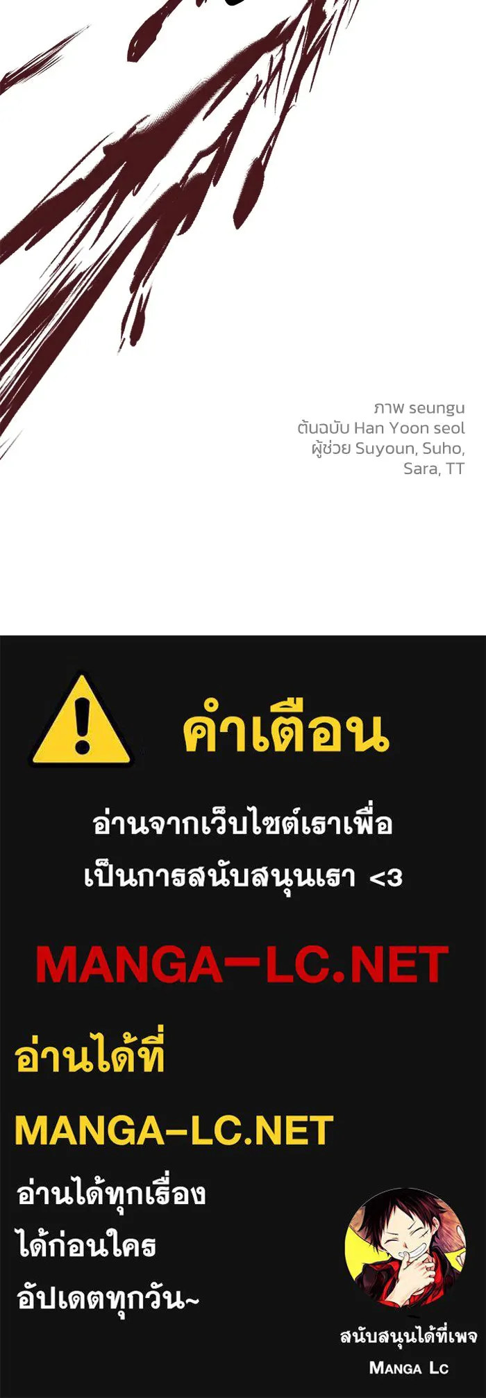 ครอบครัวสามีเห็นทีจะคลั่งรัก ตอนที่ 119 รูปที่ 109