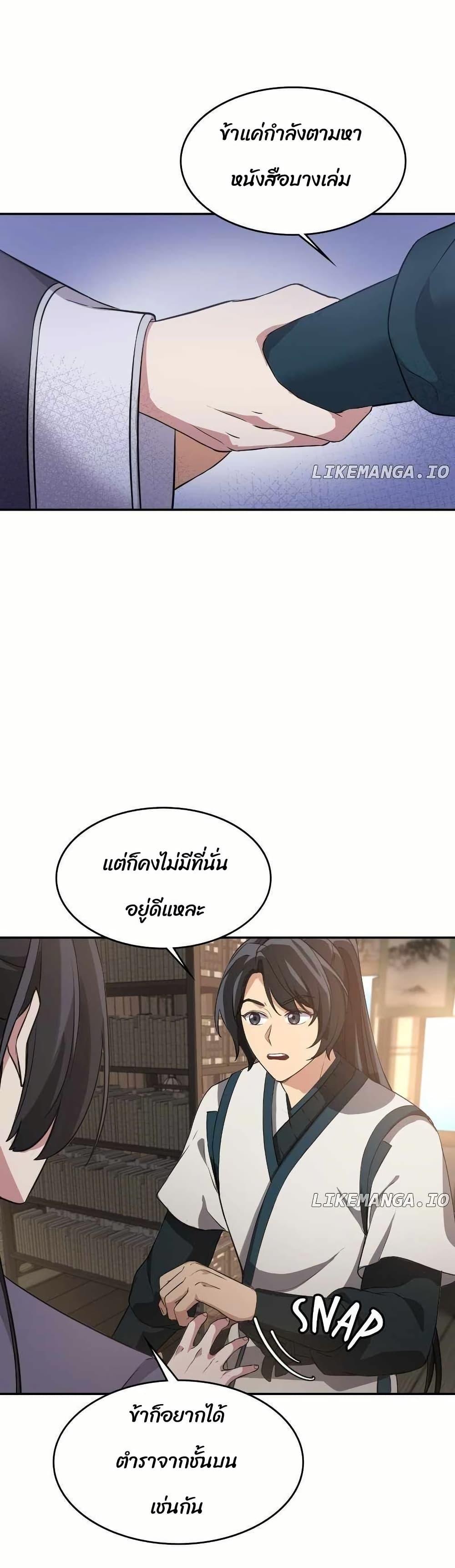 Manga-lc-com อ่านมังงะ อ่านการ์ตูน ออนไลน์ ฟรี The Laws of Cultivation ตอนที่ 1 2 3 4 5 6 7 8 9 10 11 12 13 14 ฟรี ไม่มีโฆษณา Manga-lc - อ่าน มังงะ อ่าน การ์ตูน ออนไลน์ อ่านมังงะ ฟรี