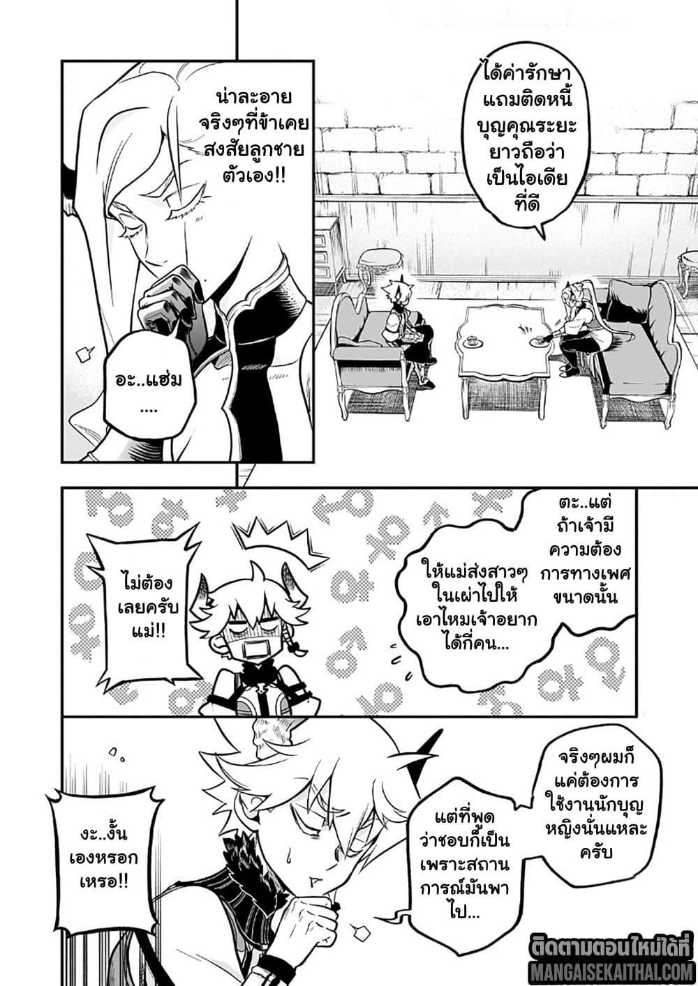 Manga-lc-com อ่านมังงะ อ่านการ์ตูน ออนไลน์ ฟรี Seventh Demon Prince Jilbagias’ Chronicle of Overthrowing the Demon Kingdom ตอนที่ 1 2 3 4 5 6 7 8 9 10 11 12 13 14 ฟรี ไม่มีโฆษณา Manga-lc - อ่าน มังงะ อ่าน การ์ตูน ออนไลน์ อ่านมังงะ ฟรี