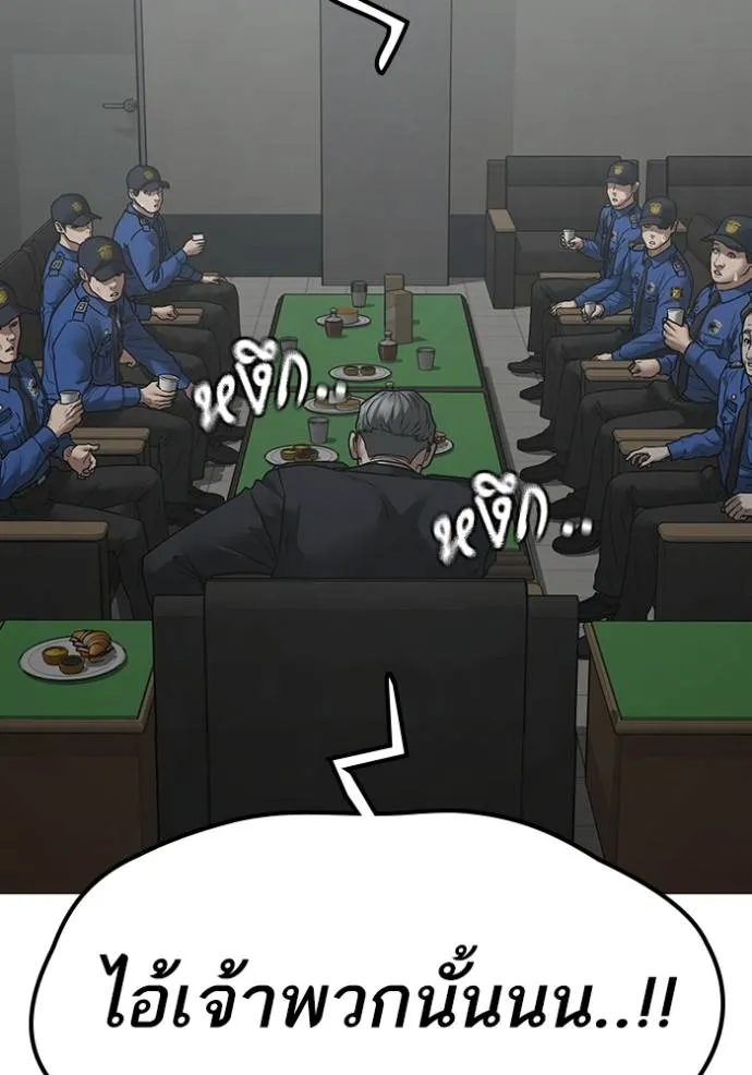 reality quest ตอนที่ 137 รูปที่ 13