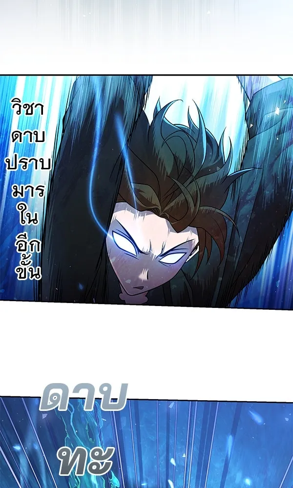 พอแล้วขันที อยากมีเจ้าโลก ตอนที่ 34 รูปที่ 115