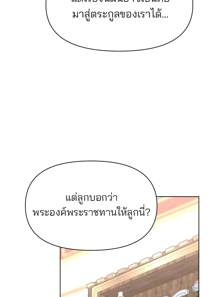 อะคาเดมีนี้เห็นทีจะเจ๊ง ตอนที่ 91 รูปที่ 70