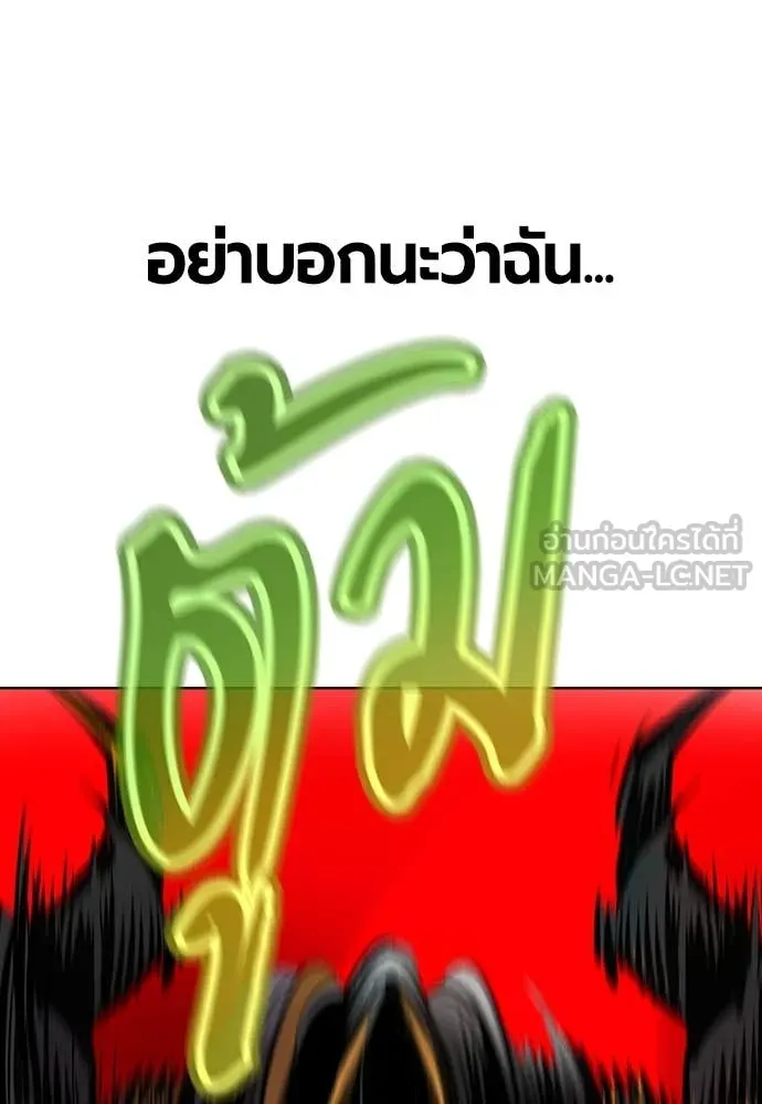 Jungle Juice ตอนที่ 167 รูปที่ 66