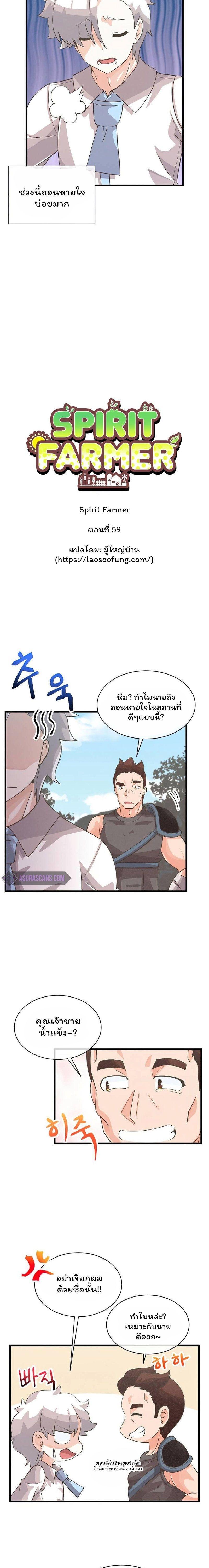 Manga-lc-com อ่านมังงะ อ่านการ์ตูน ออนไลน์ ฟรี Spirit Farmer ตอนที่ 1 2 3 4 5 6 7 8 9 10 11 12 13 14 ฟรี ไม่มีโฆษณา Manga-lc - อ่าน มังงะ อ่าน การ์ตูน ออนไลน์ อ่านมังงะ ฟรี