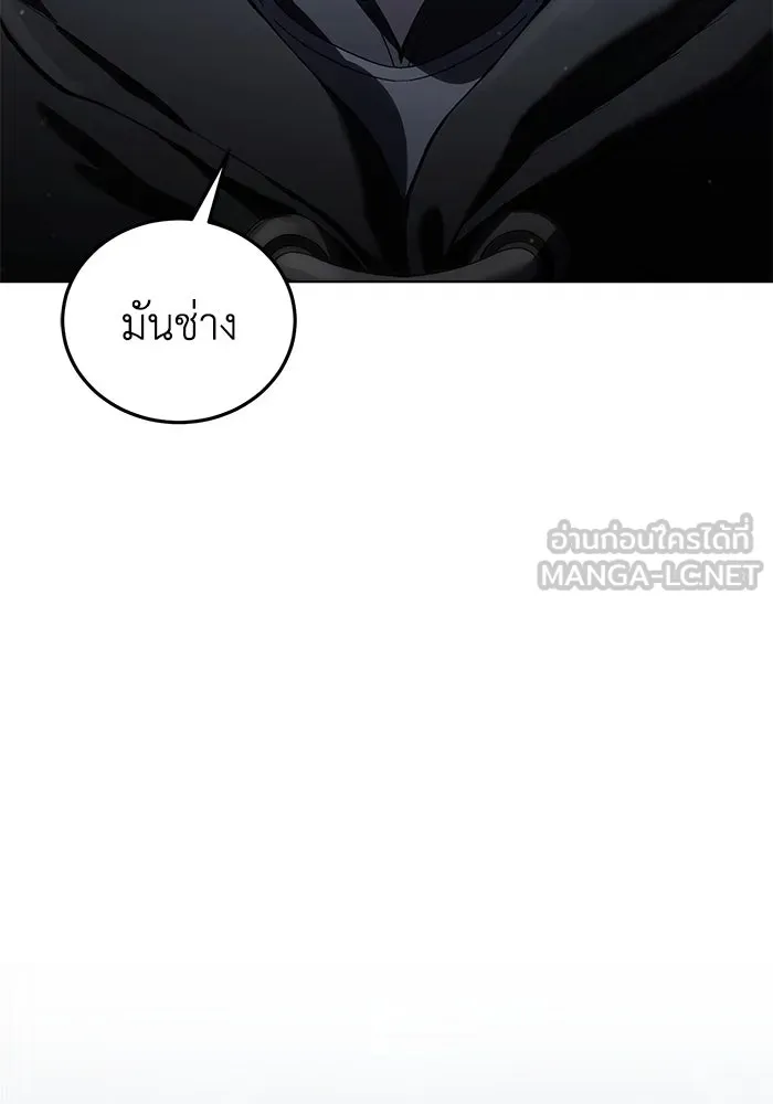 ยอดนักดาบผู้โอบอุ้มดารา ตอนที่ 44 รูปที่ 147
