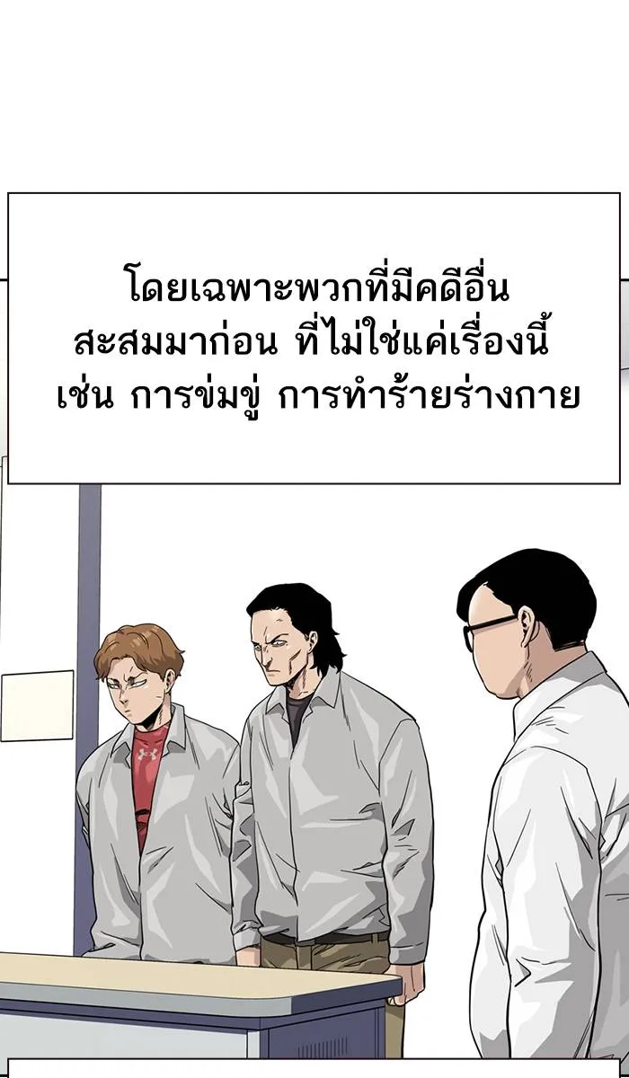 To not die ตอนที่ 29 รูปที่ 47