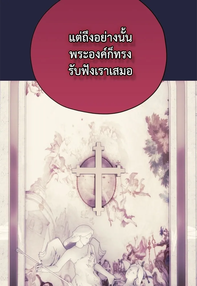 คมเขี้ยวชำระแค้น ตอนที่ 63 รูปที่ 124