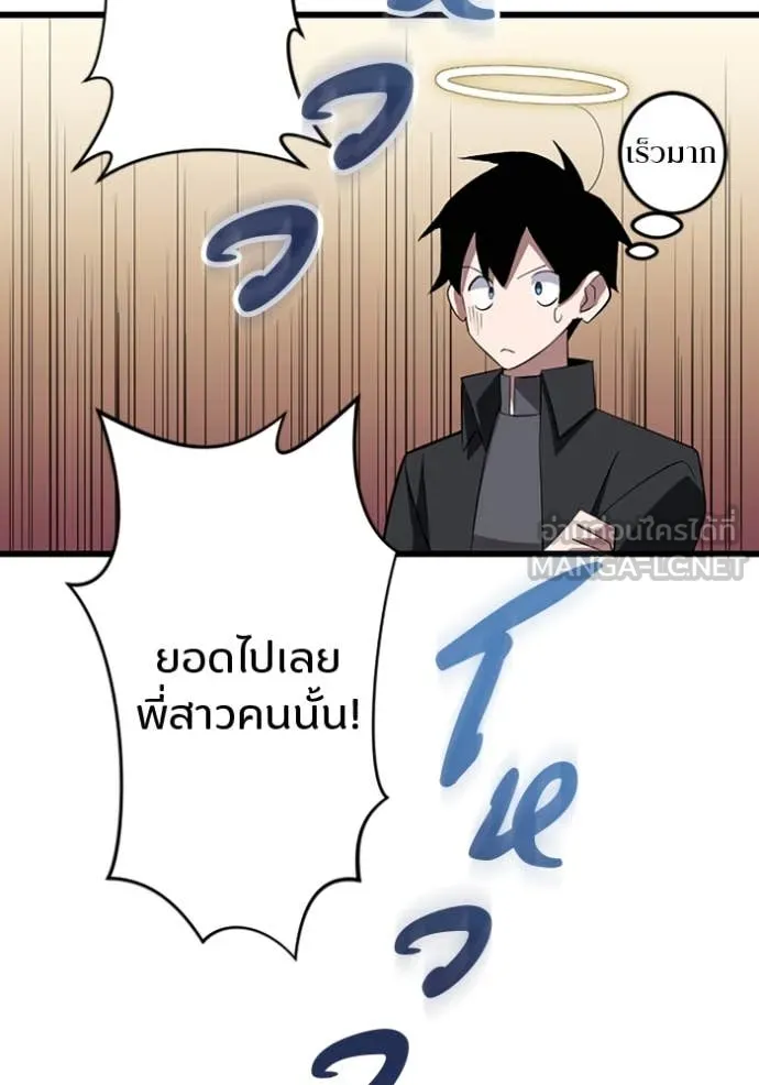 โคตรอาวุธลับ ตอนที่ 31 รูปที่ 95